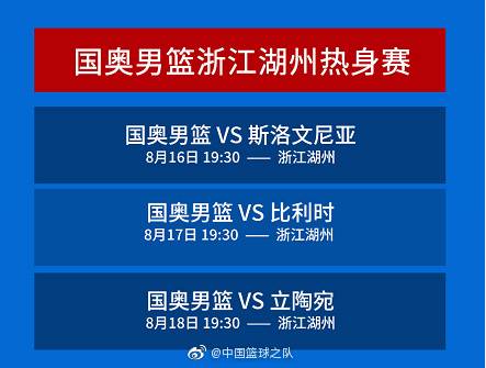 三亿体全站-立陶宛篮球协会发布新一届比赛规则(立陶宛篮球协会发布新一届比赛规则是什么)