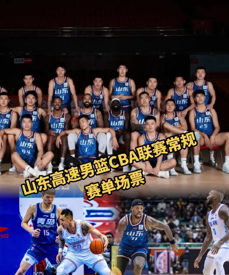 关于山东男篮胜出，稳坐积分榜前列的信息