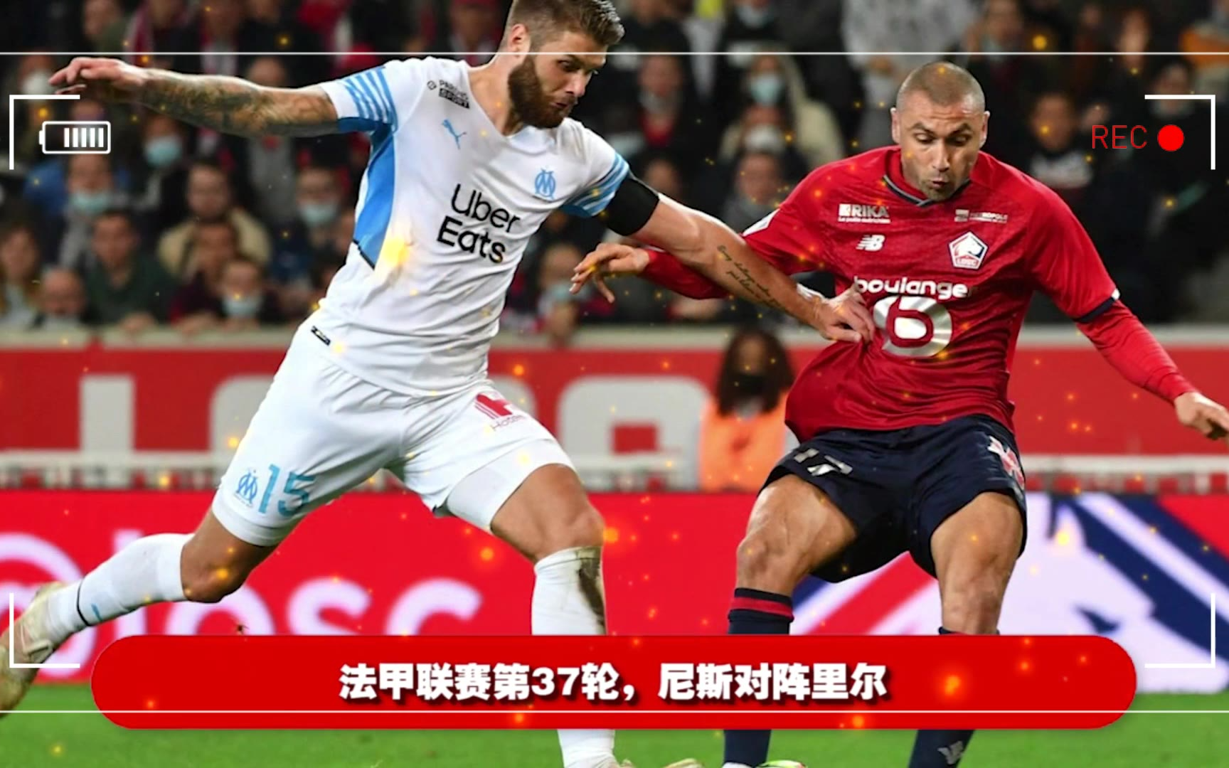 里尔球员奎尼斯表现出色，获得赞誉的简单介绍