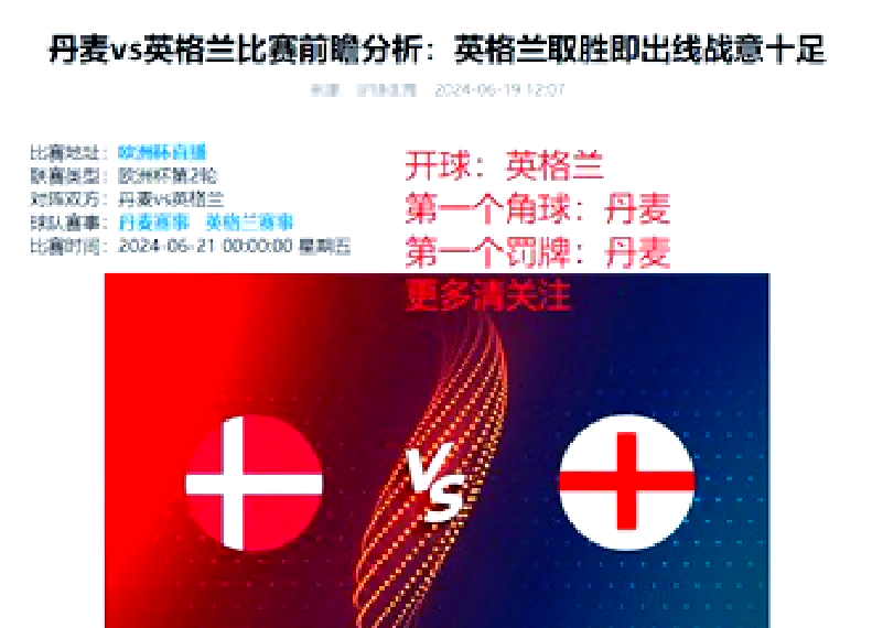 三亿体育app-丹麦轻取爱尔兰，成功晋级欧洲杯四强(丹麦轻取爱尔兰,成功晋级欧洲杯四强了吗)
