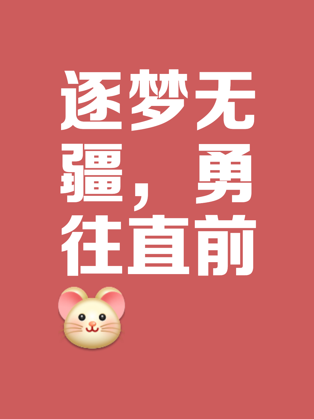 崭露头角的新星，破釜沉舟勇夺冠军的简单介绍