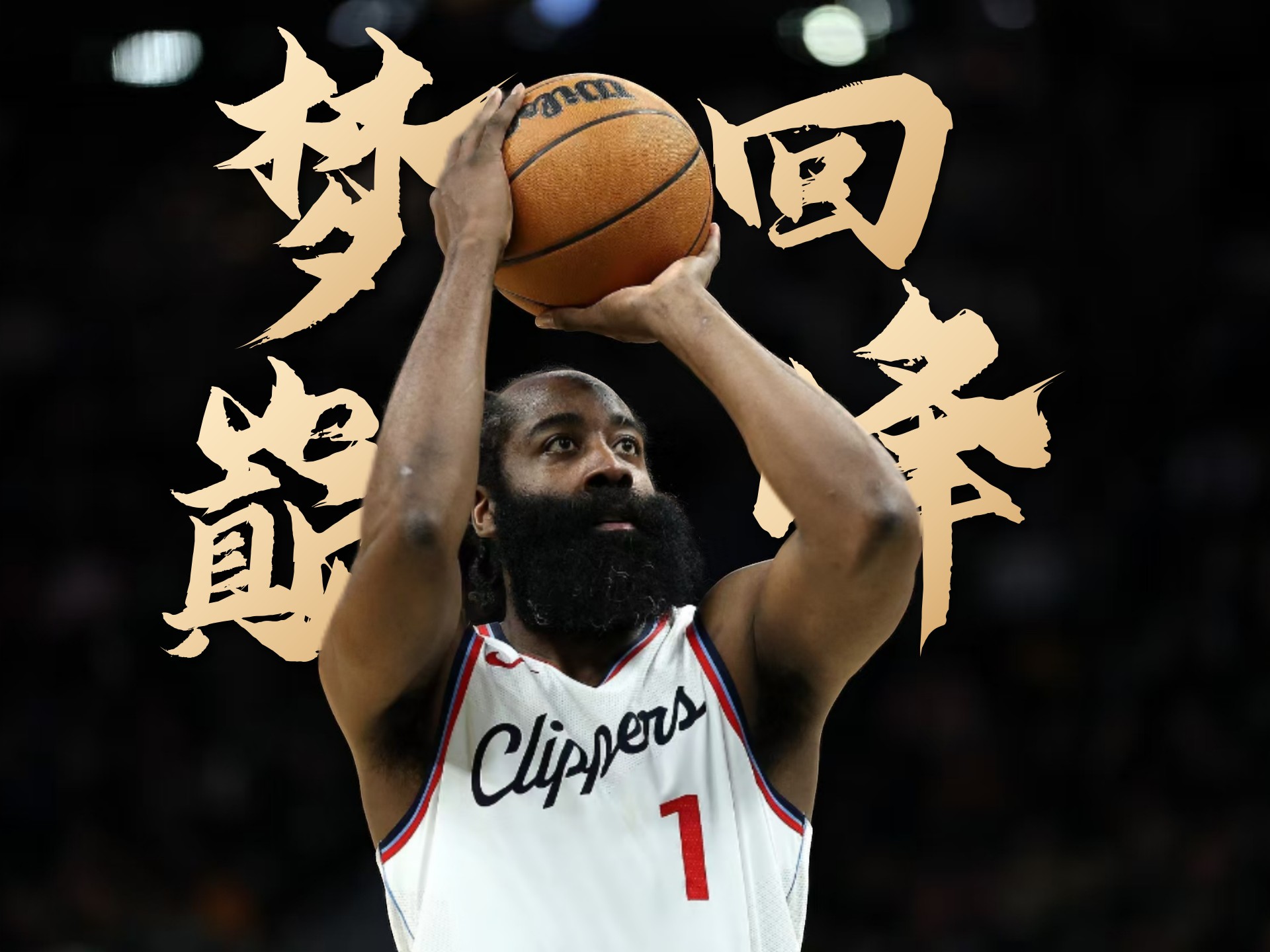 三亿体育官网-火箭大胜掘金，哈登完成精彩三双表演(哈登大两双火箭斩获10连胜 公牛爆冷23分大胜凯尔特人)