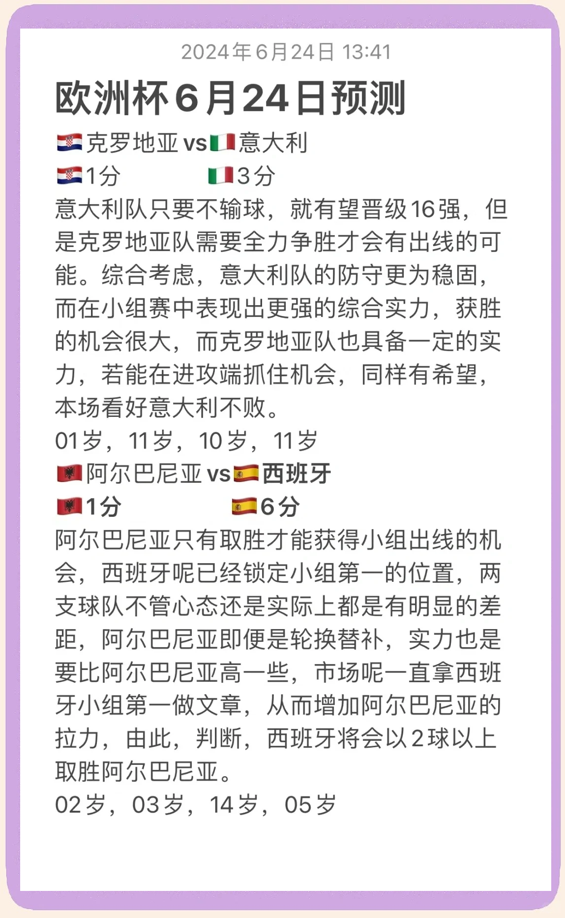 三亿体全站-克罗地亚再胜一场，欧洲杯预选赛表现稳定(克罗地亚再胜一场,欧洲杯预选赛表现稳定吗)
