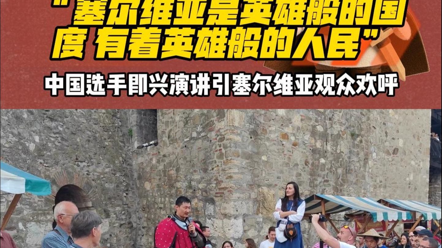 三亿体育入口-塞尔维亚选手名列前茅：敢于拼搏终圆梦(助力中国体育健儿逐梦巴黎奋力拼搏勇夺冠)