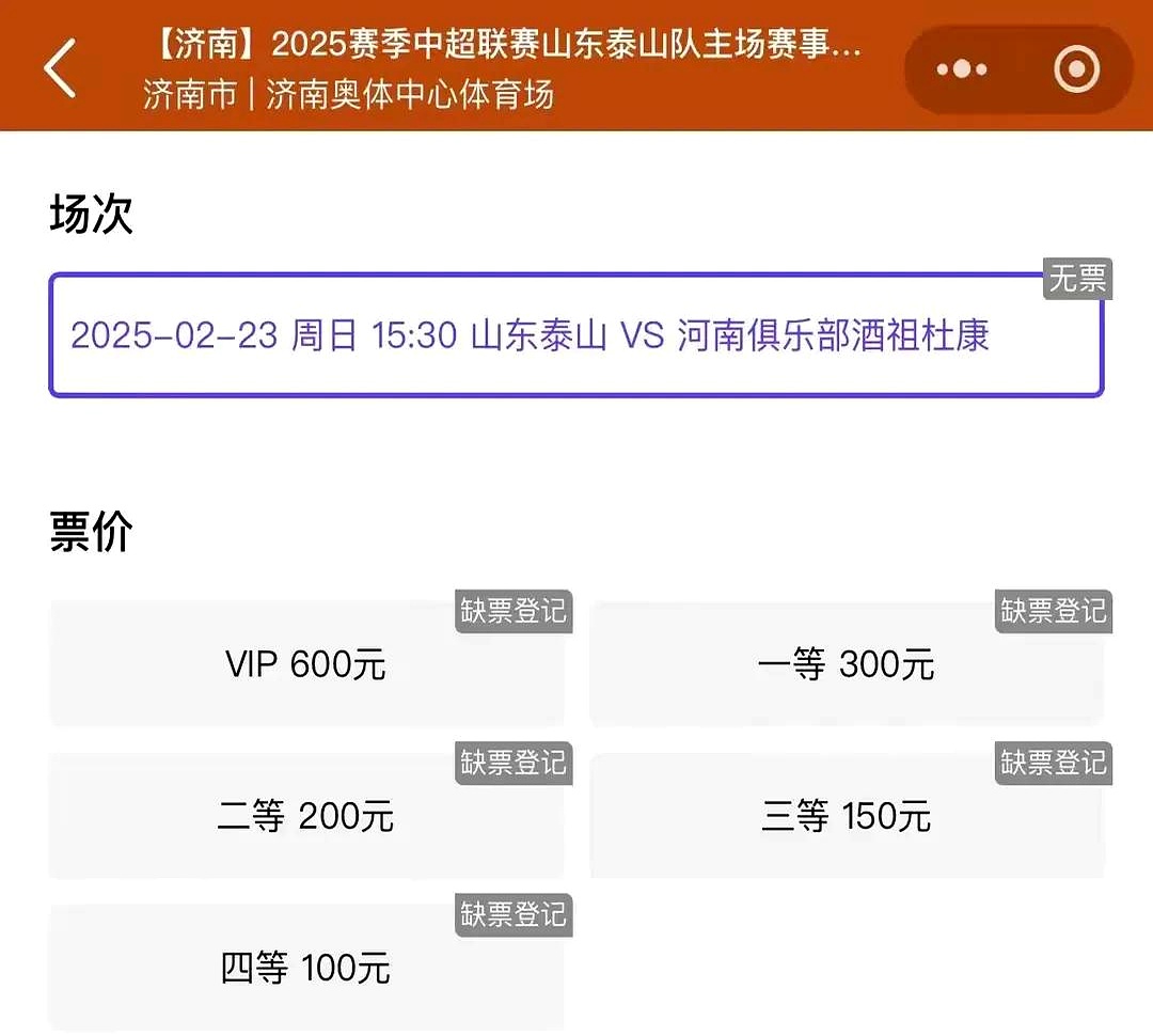 广州富力主场作战球迷热情支持的简单介绍
