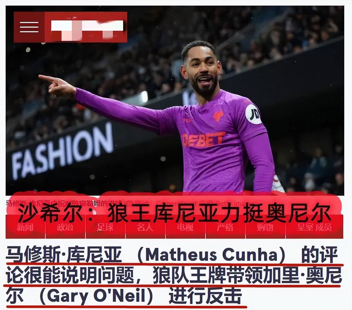 狼队危机四伏，英超保级之路岌岌可危的简单介绍