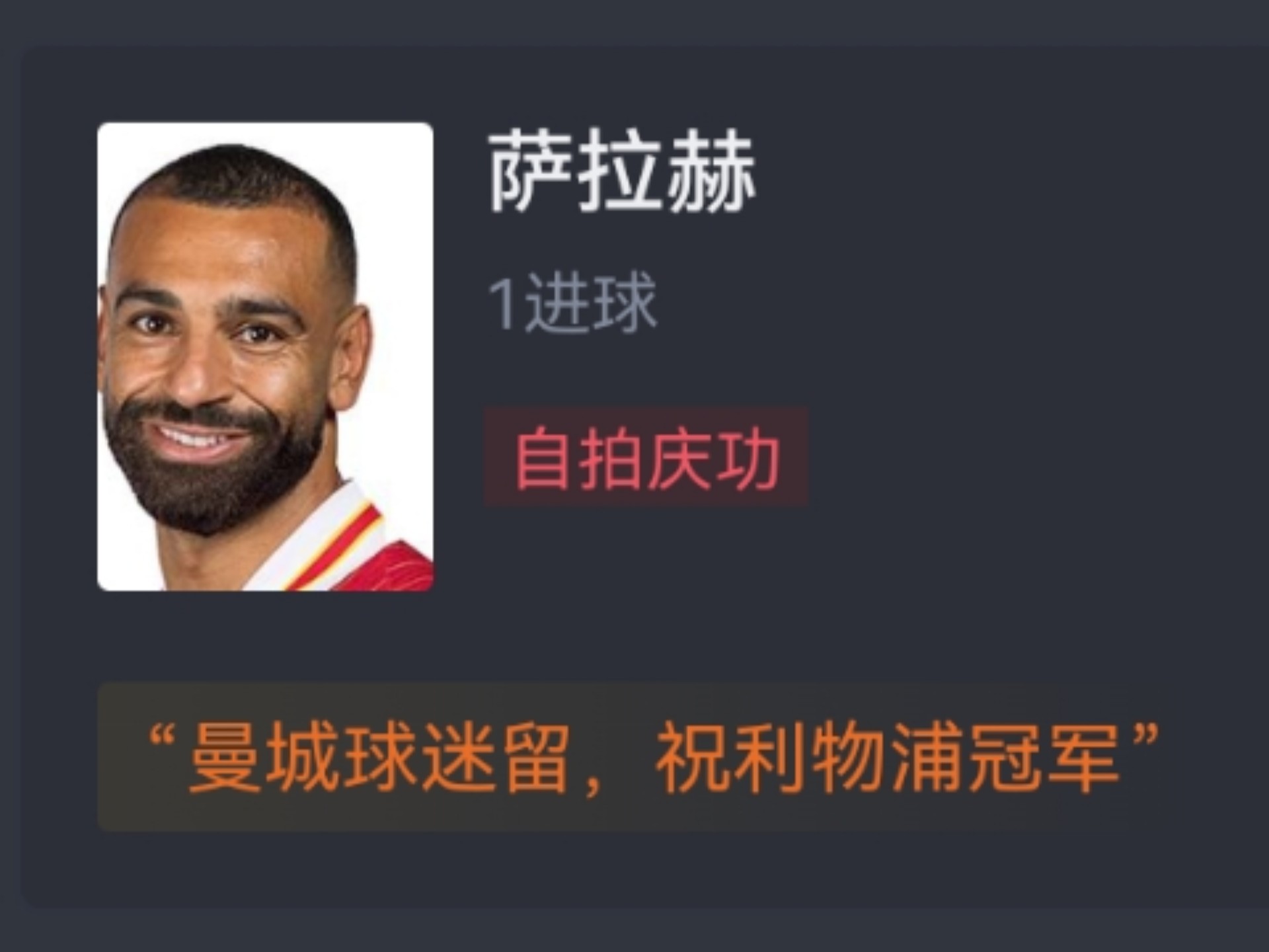 三亿体育app-热点新闻：萨拉赫成托特纳姆热刺新希望的简单介绍