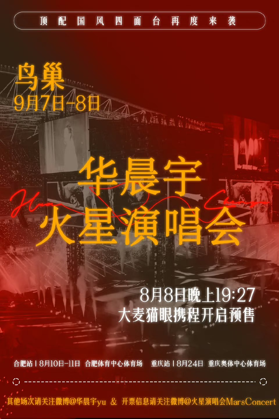 时代交替旧将新秀共襄盛举(形容齐聚一堂共襄盛举的古诗词)