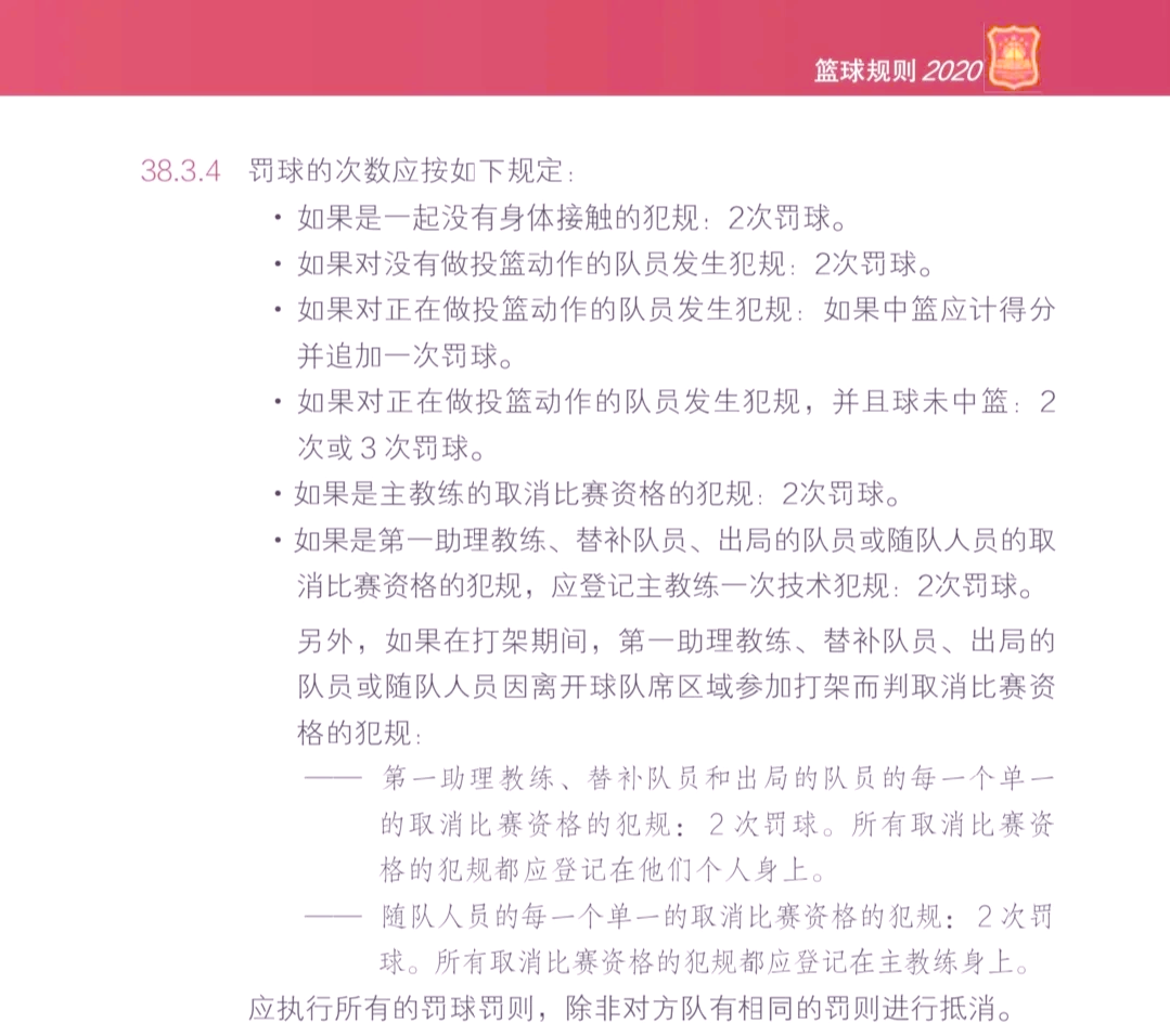 关于篮球比赛举办地点变更，或将对球迷出行造成影响的信息