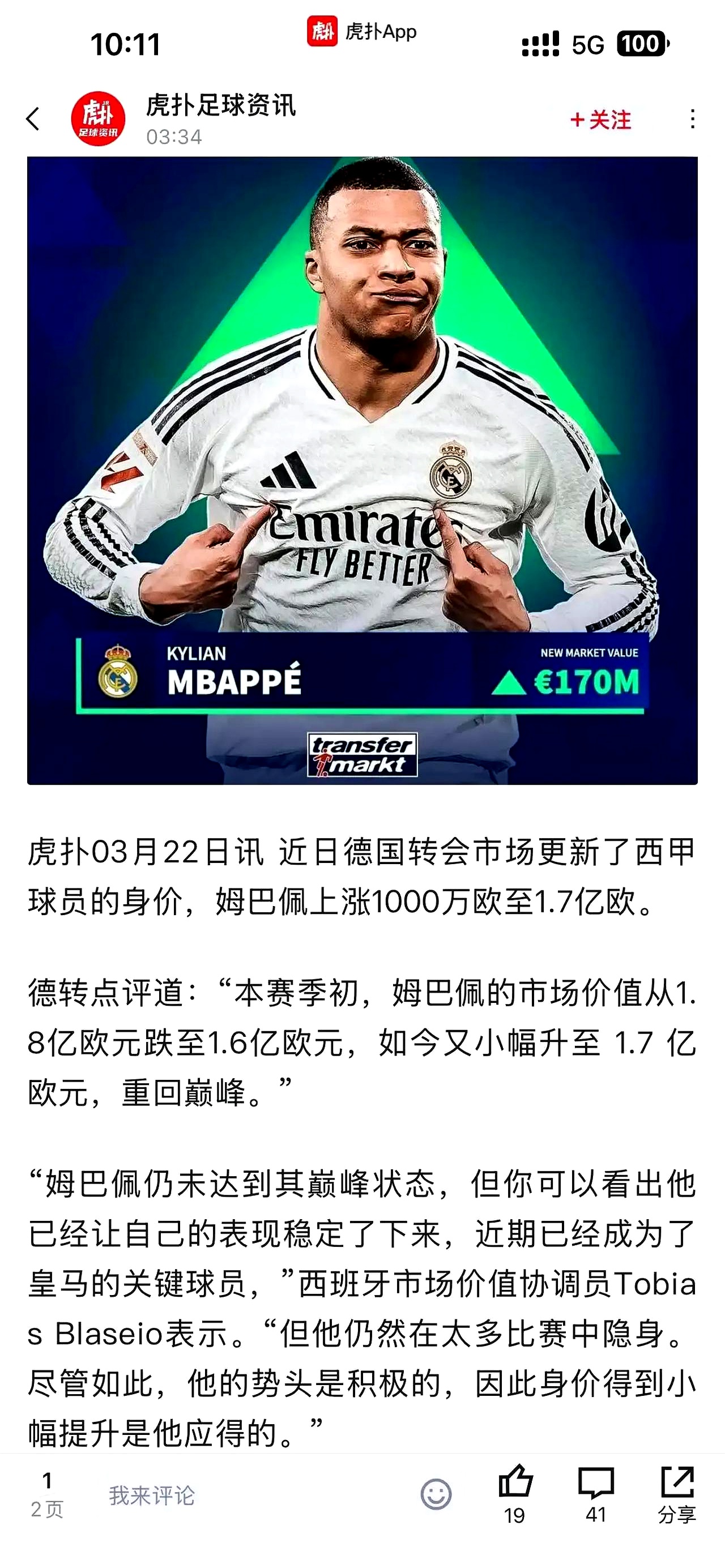 三亿体育-包含再次开炮：巴黎老板对记者们明说，没有姆巴佩的我们反而更好的词条