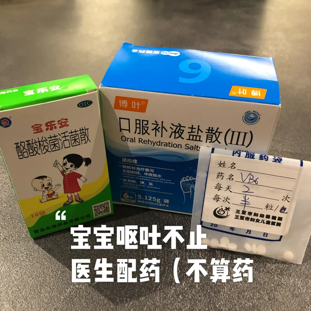 包含水土不服姆巴佩出现急性肠胃炎症状，已住院检查治疗的词条