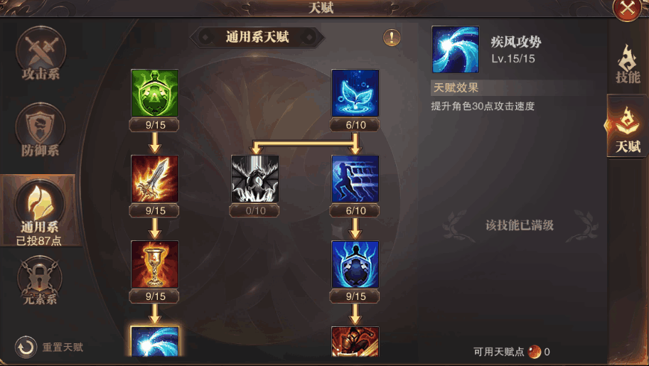 蒙特雷后防联动升级，力求限制对方攻势