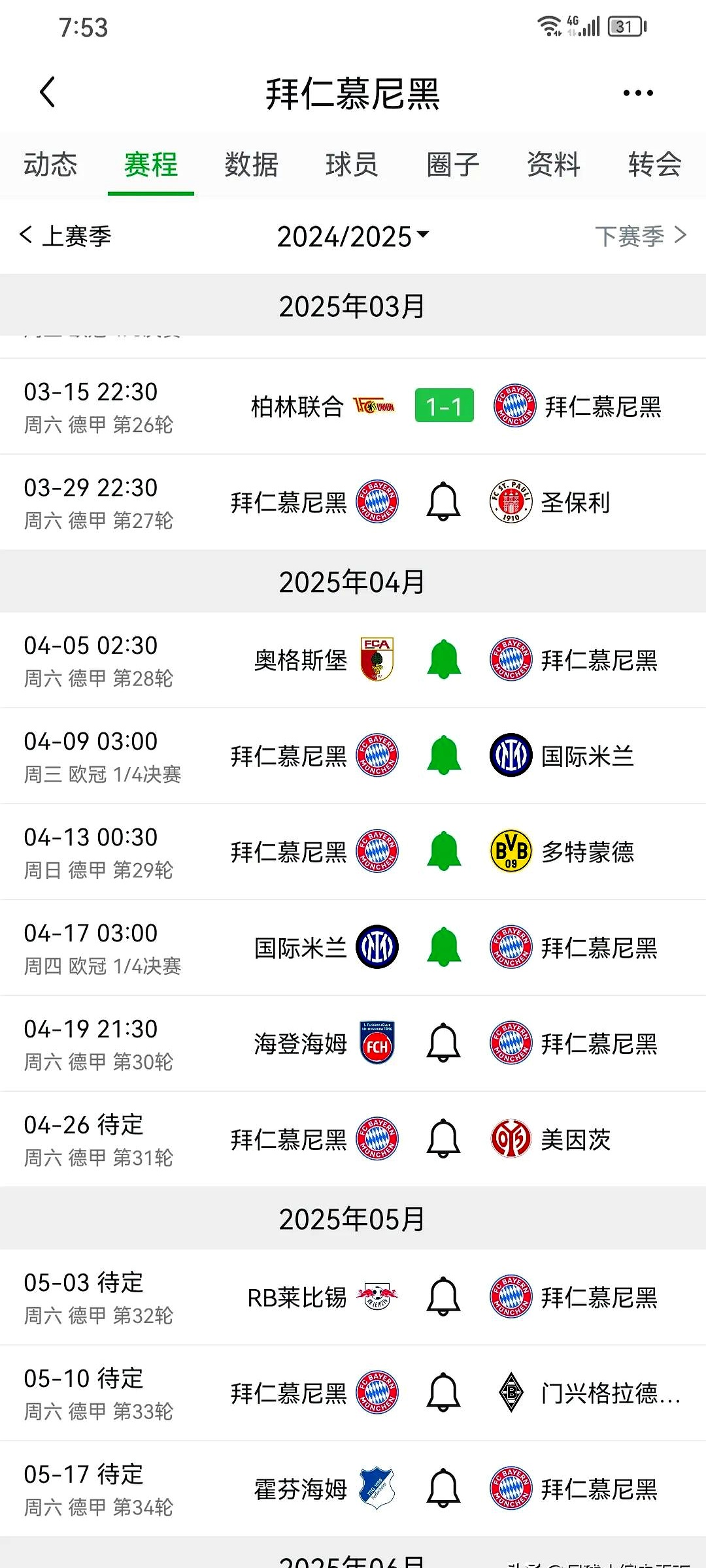 包含图片报列德甲教练收入排行：孔帕尼高居榜首，滕的词条