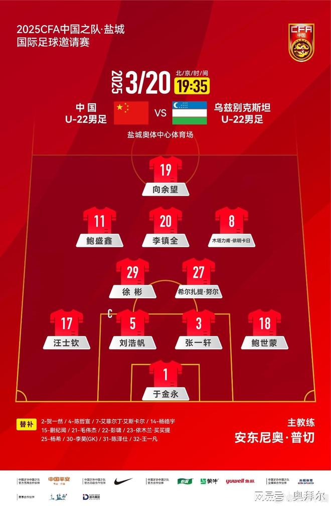 孙正傲有望加盟青岛海牛，两位U22国脚已无限的简单介绍