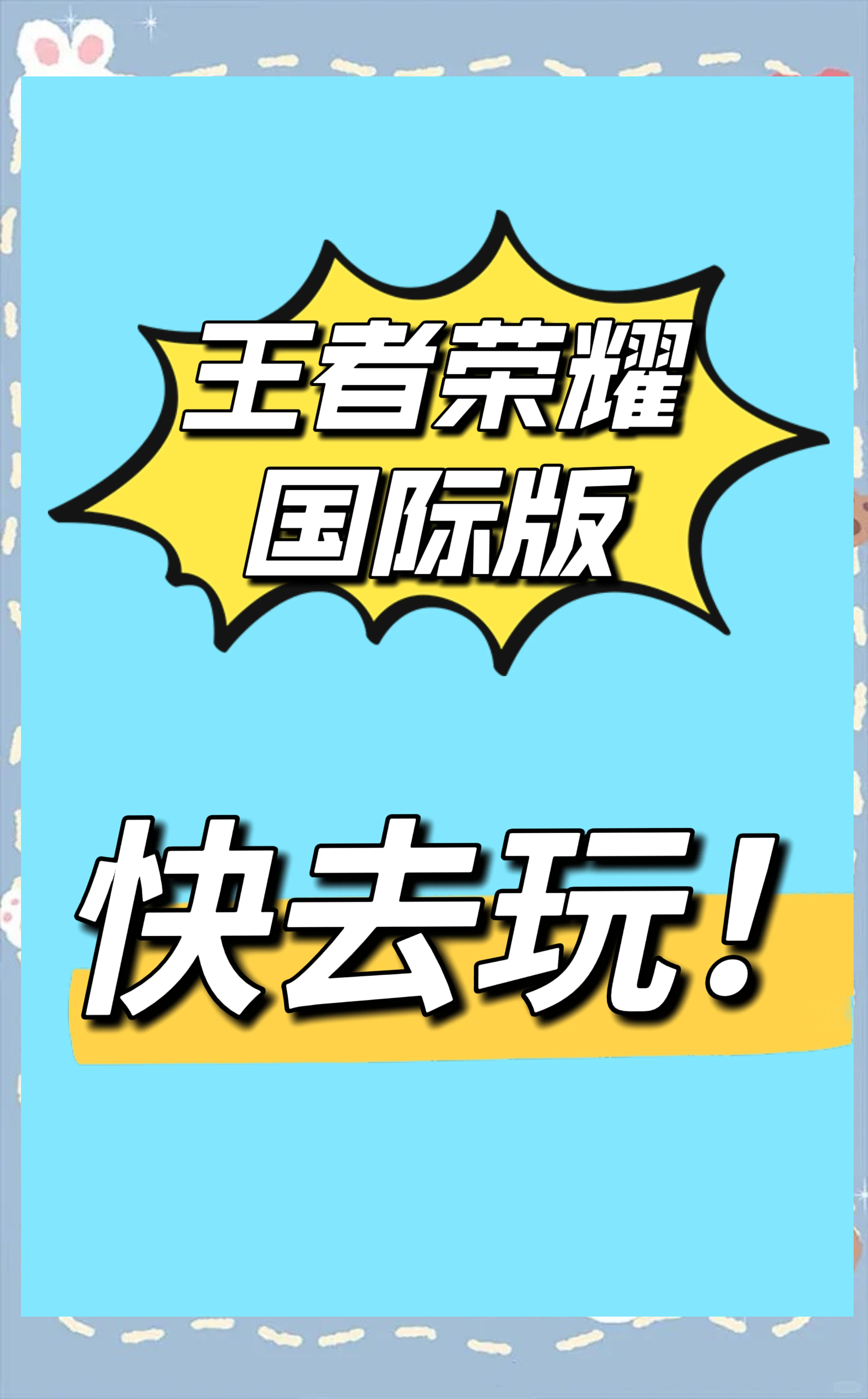 逐风者在王者荣耀国际版赛事中打出教科书般团战，评论席掌声连连的简单介绍