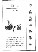 西悉尼流浪者防线稳固，力拼蒙特雷全力拿分