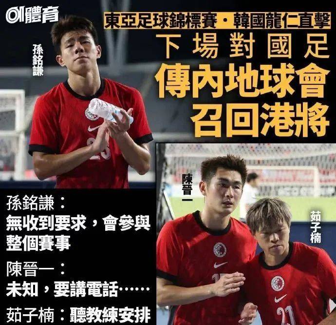 国安公布两将伤情：中超大将+门将无缘京沪大战的简单介绍