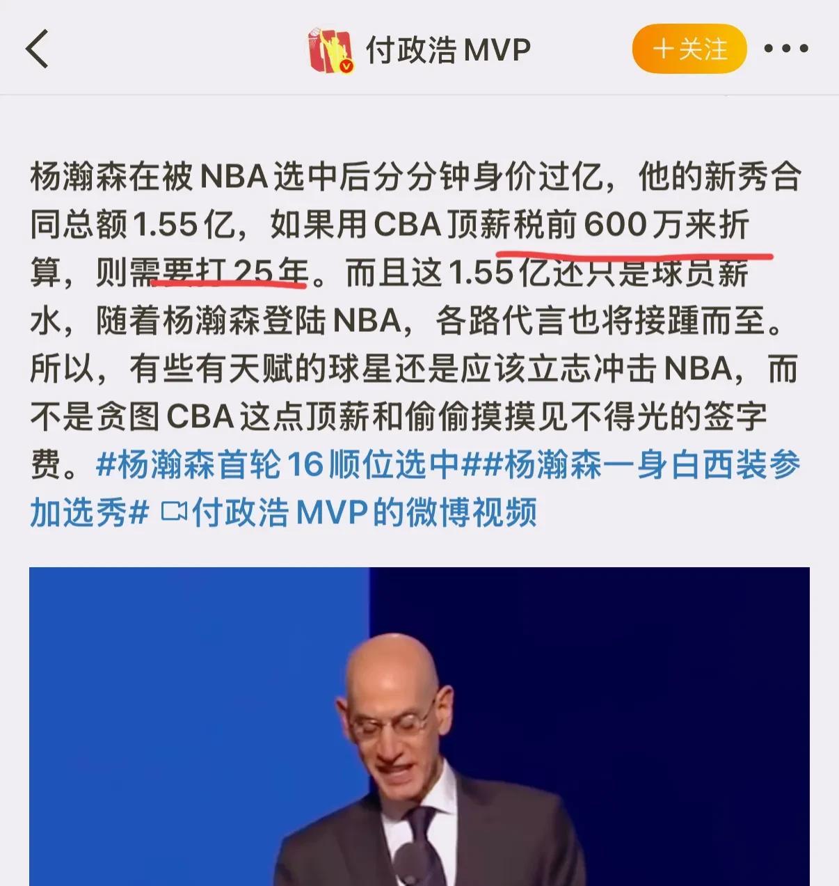 20个镜头拆解7套开拓者为杨瀚森量身定制的战术