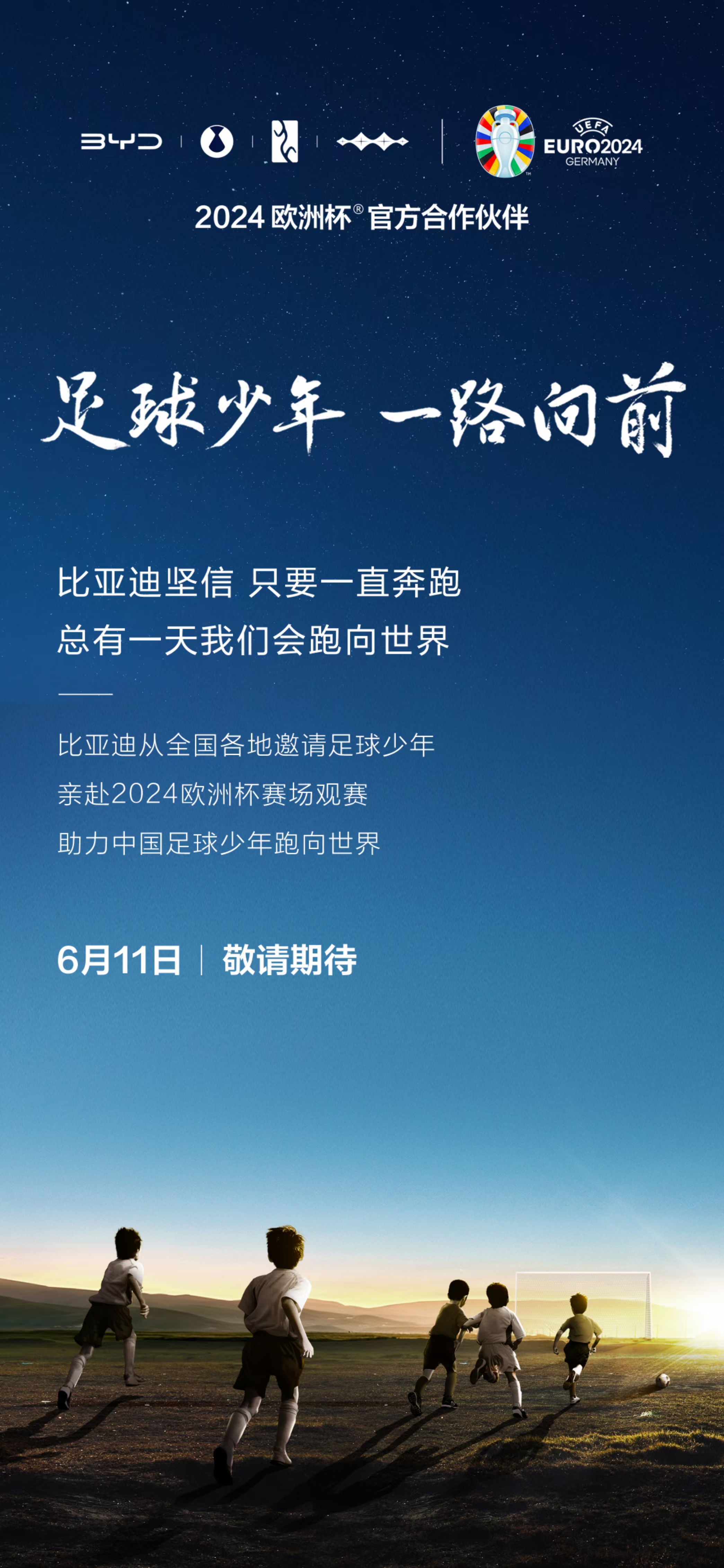 你看到的是42辆比亚迪开进球场没看到的是中亚足球沉默的34年