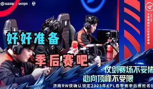 三亿体育-鏖战五局，东风战神终于赢下生死局，直播间破纪录的简单介绍