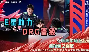 鏖战五局，东风战神终于赢下生死局，直播间破纪录的简单介绍