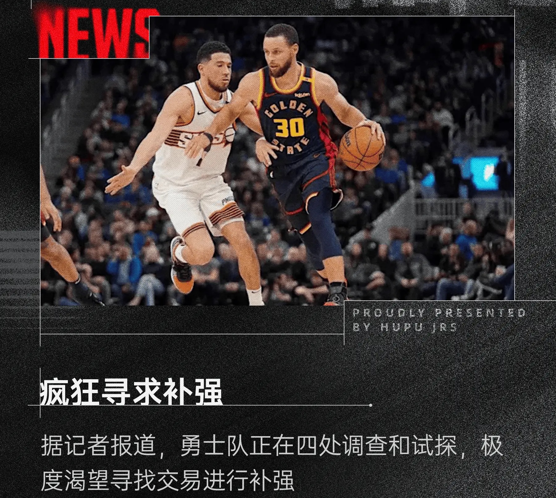 ESPN构想惊天四方交易:勇士得到字母哥追梦去湖人的简单介绍