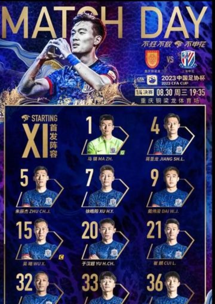 3-2、2-3足协杯8强出炉！蓉城申花国安冲冠，中甲诞生最大的简单介绍