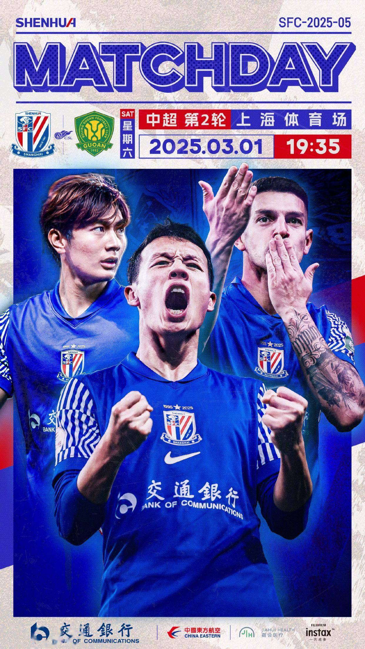 3-2、2-3足协杯8强出炉！蓉城申花国安冲冠，中甲诞生最大的简单介绍