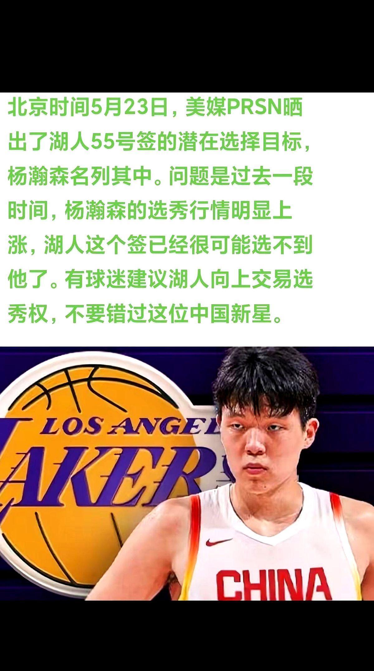 包含霍楠：会发牌&三分中锋极具价值，预测杨瀚森27或30签被选中的词条