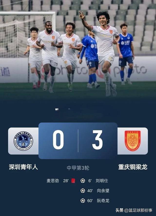 关于辽宁铁人4-2重庆铜梁稳居榜首，广州豹刹车，延边龙的信息