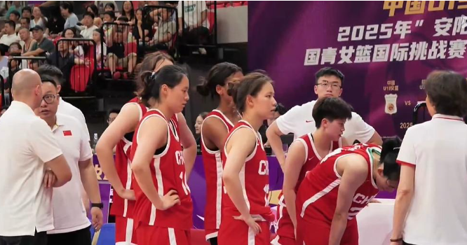 65分惨败！U19女篮世界杯-中国不敌美国无缘8强的简单介绍