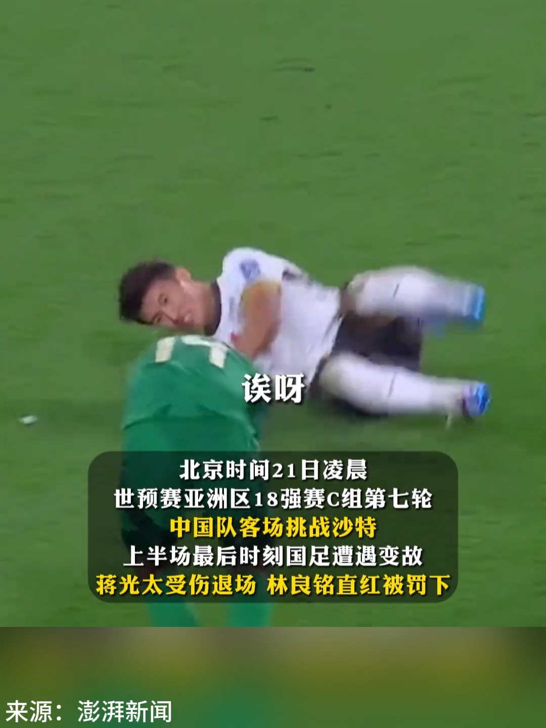 三亿体育入口-国足客场0-1沙特热议:伊万临场差到极致
