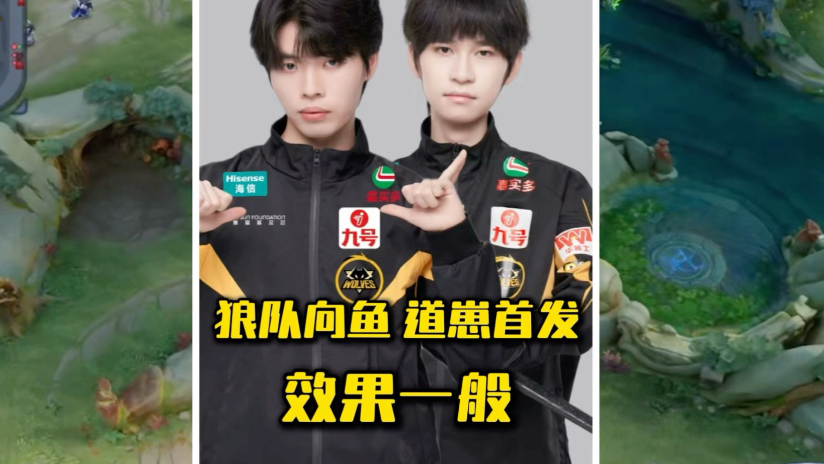 【直播】大黄：道崽抗压不行，向鱼版本不和，狼队第三阶段不会换人了