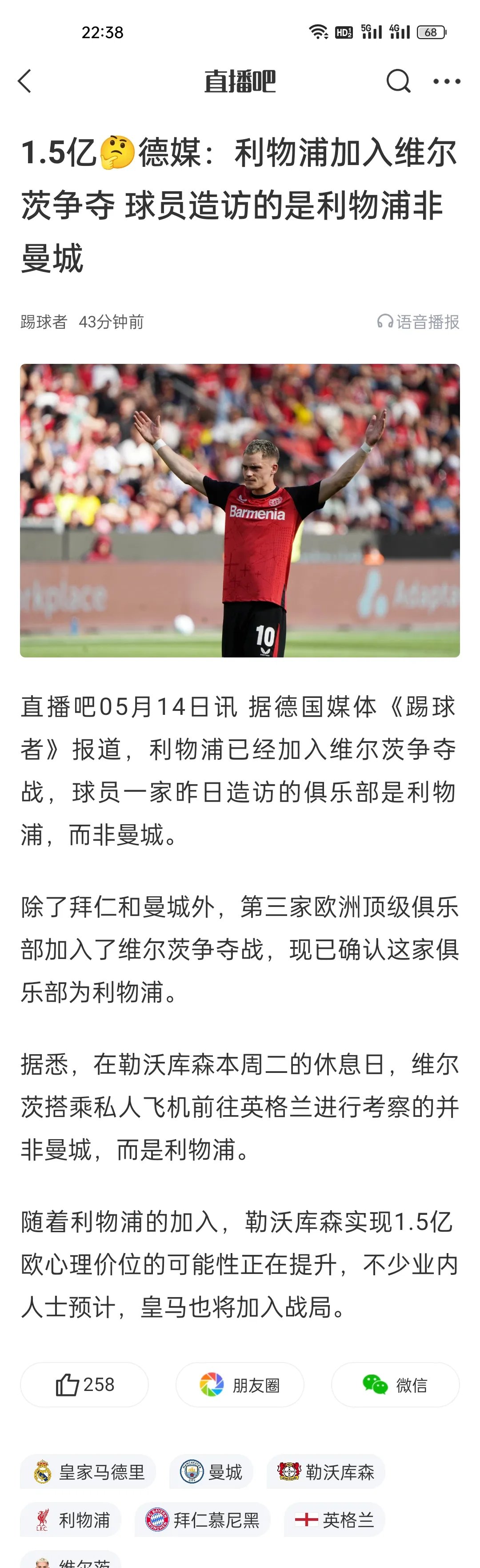 三亿体全站-镜报：一队竞争激烈，利物浦可能会放走3名年轻球员