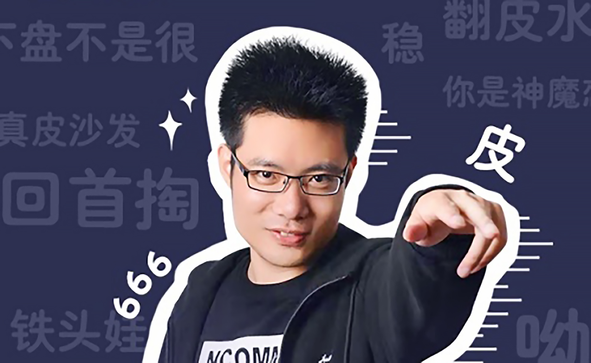 LOL第二代“股神”诞生！自爆1天赚1个月工资，网友：这话我听过