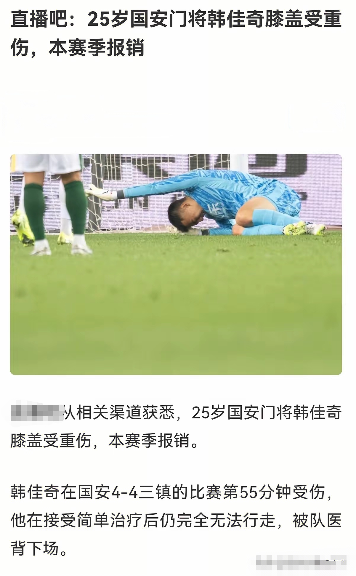 三亿体全站-包含主办国选手意外受伤无缘奖牌的词条