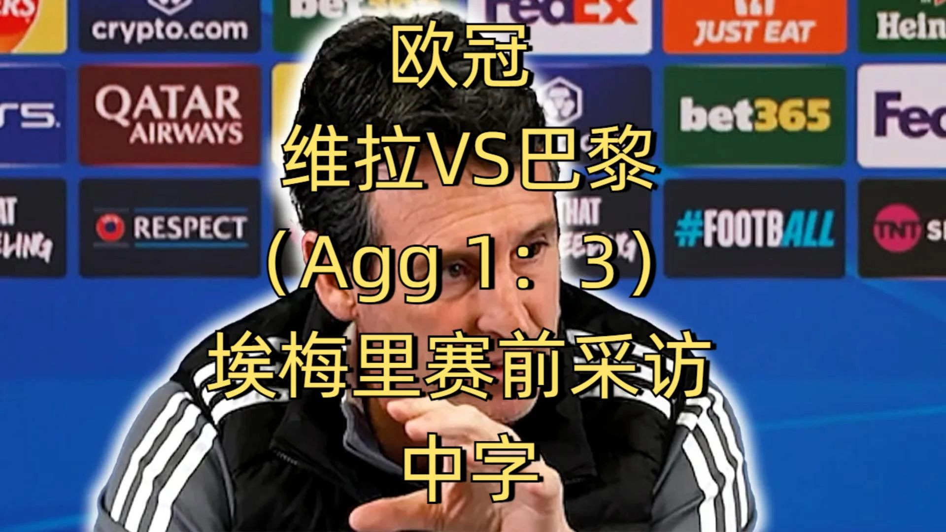 塞维利亚战绩喜人，欧冠资格在望