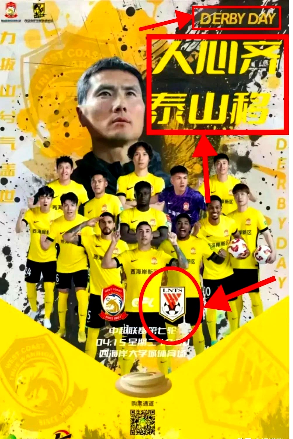 包含青岛黄海客场逆转取胜，突破保级压力的词条
