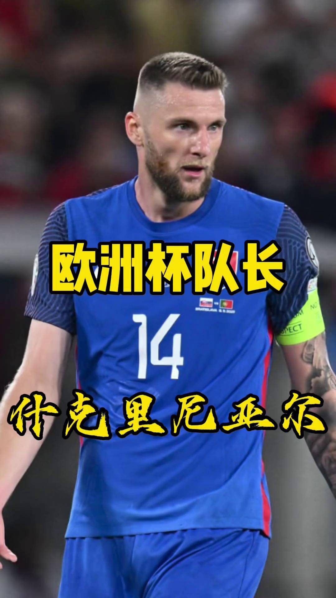 三亿体育-斯洛伐克迎战瑞典，欧洲杯小组赛战火重燃悬念拉锯战