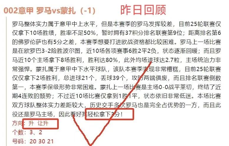 三亿体全站-关于拉齐奥笑对危机，弗罗西诺寻找希望的信息
